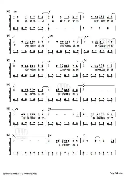 邓紫棋倒数简谱