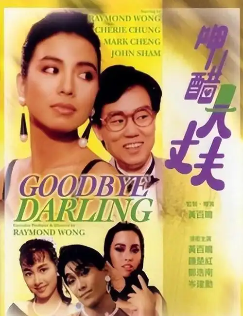 叶蕴仪:有时候结婚不是女人的第二次生命,离婚才是