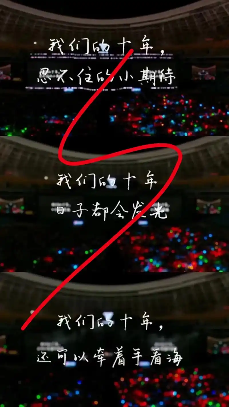 tfboys十周年全屏壁纸!来了～tfboys十周年全屏壁 - 抖音