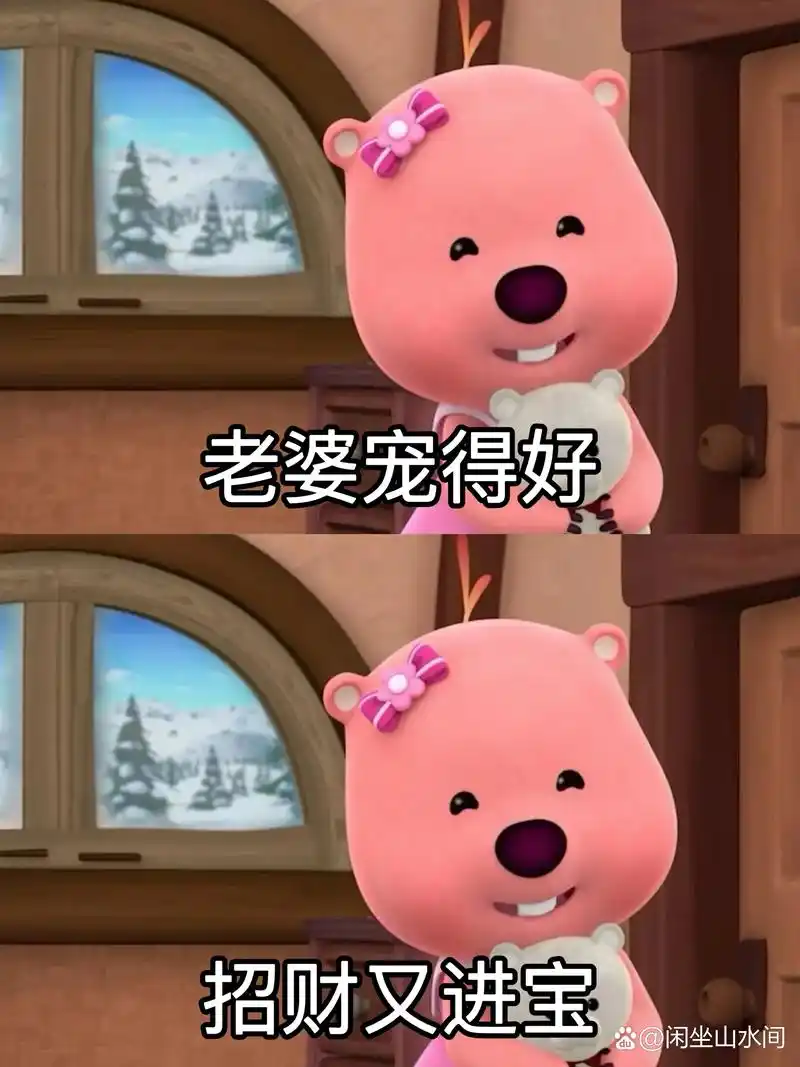 "听老婆话会发达的"快艾特你男朋友全文背诵 "听老婆话会发达的"快