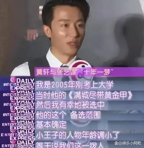 事实证明销声匿迹的黄轩走上了男演员的另一条康庄大道