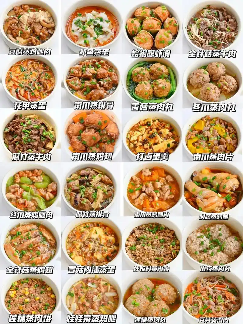 营养蒸菜合集 6015不开火的快乐～#图文掘金计划   整理了2 - 抖