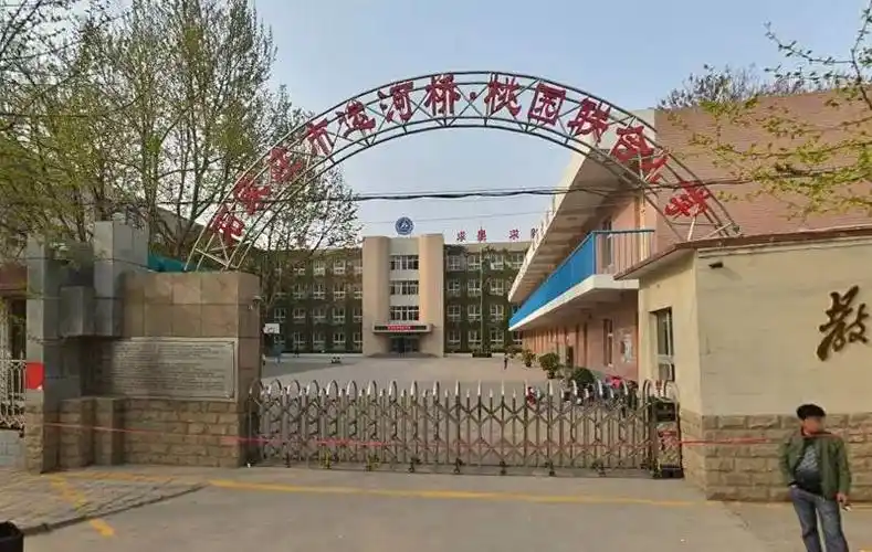 运河桥桃园联合小学3他就是石家庄市实验小学.他,共有教师140多人.