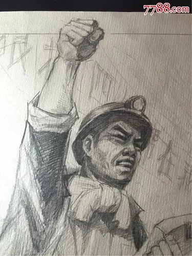 文革炼钢工人原稿