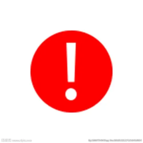 警告危险感叹号预警图片