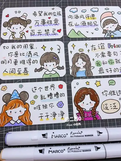 78原创可爱又简单的闺蜜手帐小卡片手帐素材