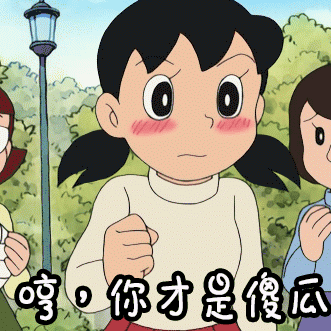 傻瓜图片_傻瓜动态图_傻瓜表情包gif动图下载_soogif