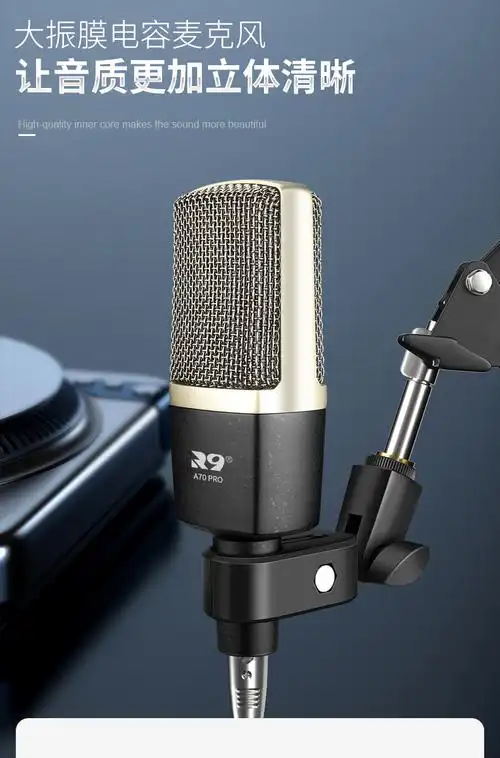 电容麦克风电脑手机声卡唱歌专用录音主播网红快手抖音48v大振膜话筒