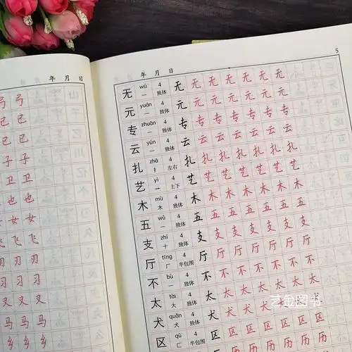 字格硬笔书法教程描摹临习硬笔书法丛书钢笔硬笔初学者临摹练习硬笔