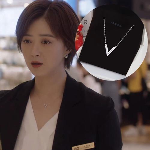 小舍得蒋欣田雨岚同款项链v型镶钻吊坠锁骨链简约轻奢气质个性女