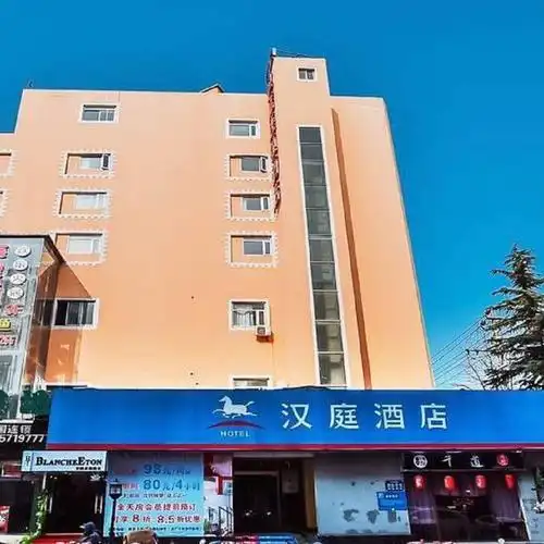 汉庭酒店(南京大厂长冲步行街店)图片