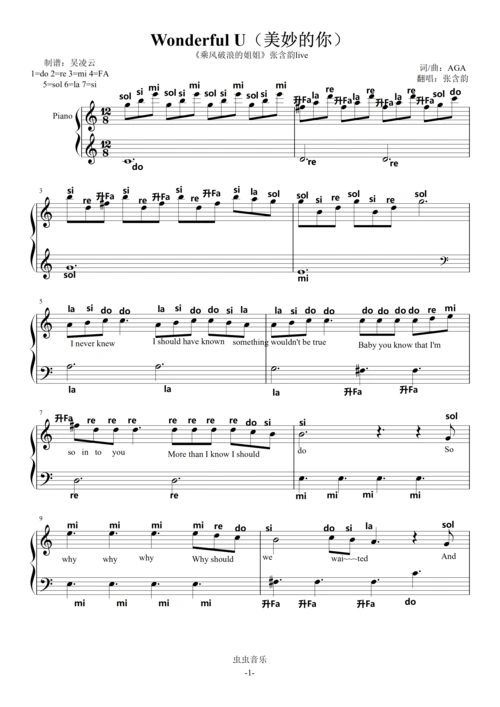 wonderful u(美妙的你)c调 初学者超易上手注音 吴凌云制谱钢琴谱