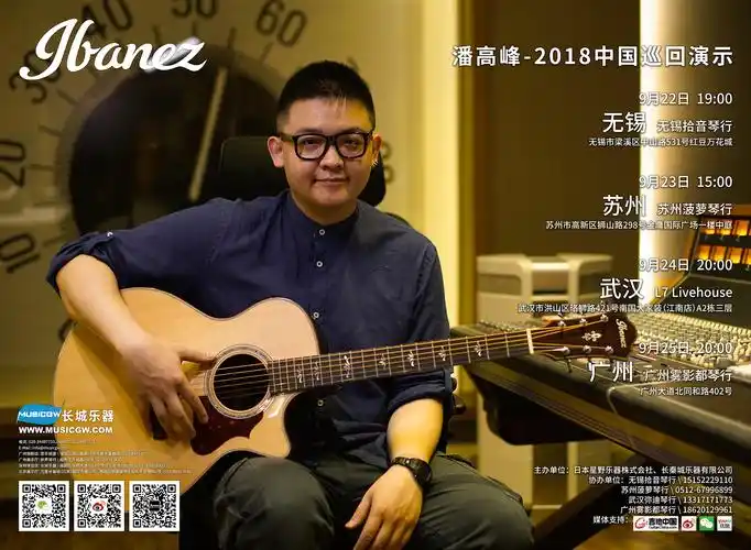 音乐才子潘高峰2018巡演即将启程