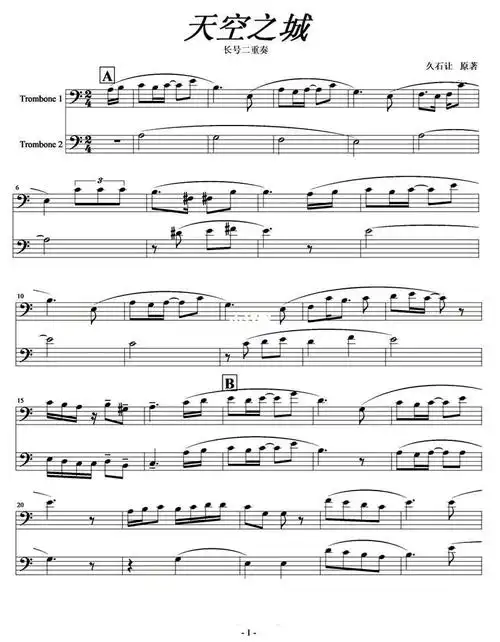 大提琴‖曲谱分享天空之城二重奏