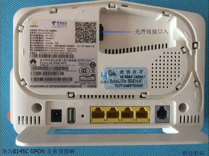 全新gpon光猫棒 琦莎华为hs8145v5ge千兆电信光猫河北广东广西江西