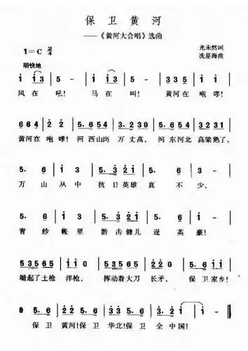 "风在吼,马在叫,黄河在咆哮,黄河在咆哮……"响起