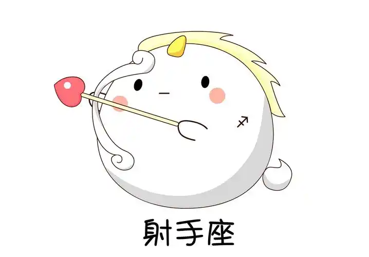 射手座,十二星座,星座,创意设计,壁纸可爱的射手座
