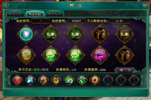 铁血大宋怎么使用帮派技能_铁血大宋如何获取帮派技能_快吧游戏