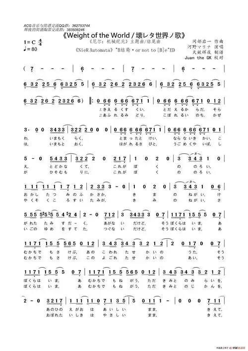 world/壊レタ世界ノ歌(《尼尔:机械纪元》主题曲&b结局片尾曲)_简谱