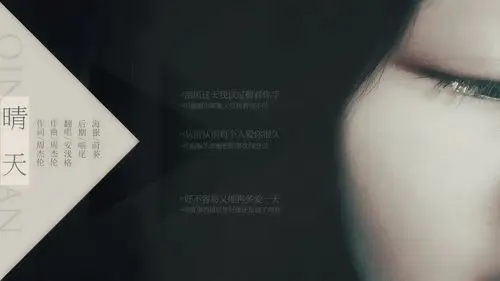 晴天(cover 周杰伦)