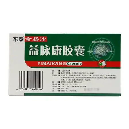 金扬沙益脉康胶囊03g18粒盒