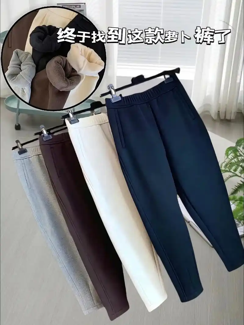加绒休闲萝卜裤