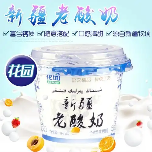 一折蒙牛内蒙古老酸奶_新疆花园网红老酸奶全脂风味发酵乳160g*12杯