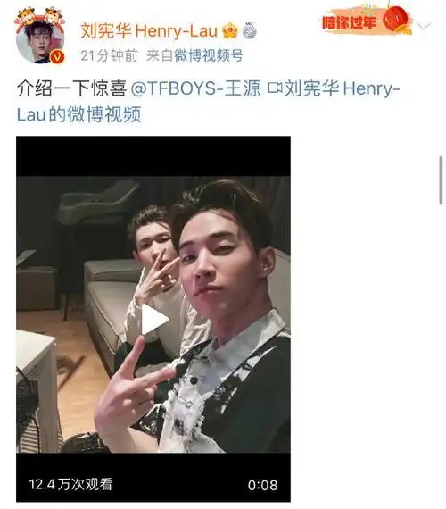 王源刘宪华梦幻联动