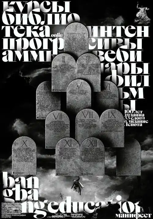 来自美国设计师 svyat vishnyakov 创意文字海报设计__财经头条