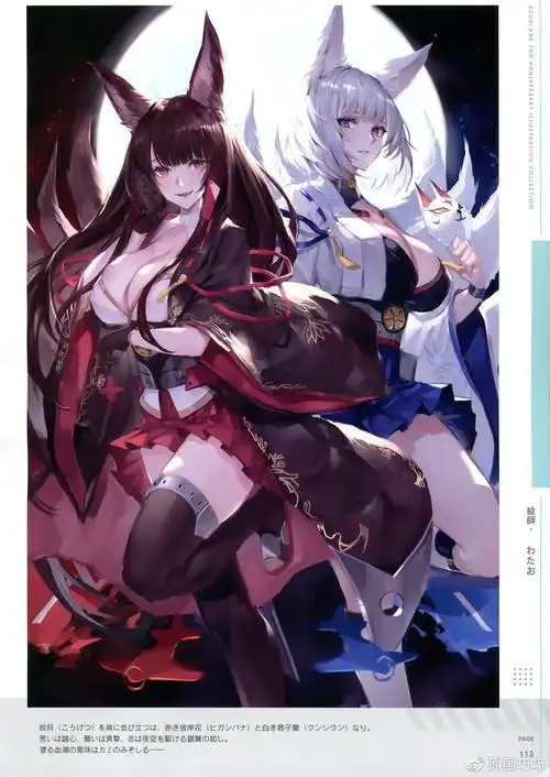 碧蓝航线二周年插画画集