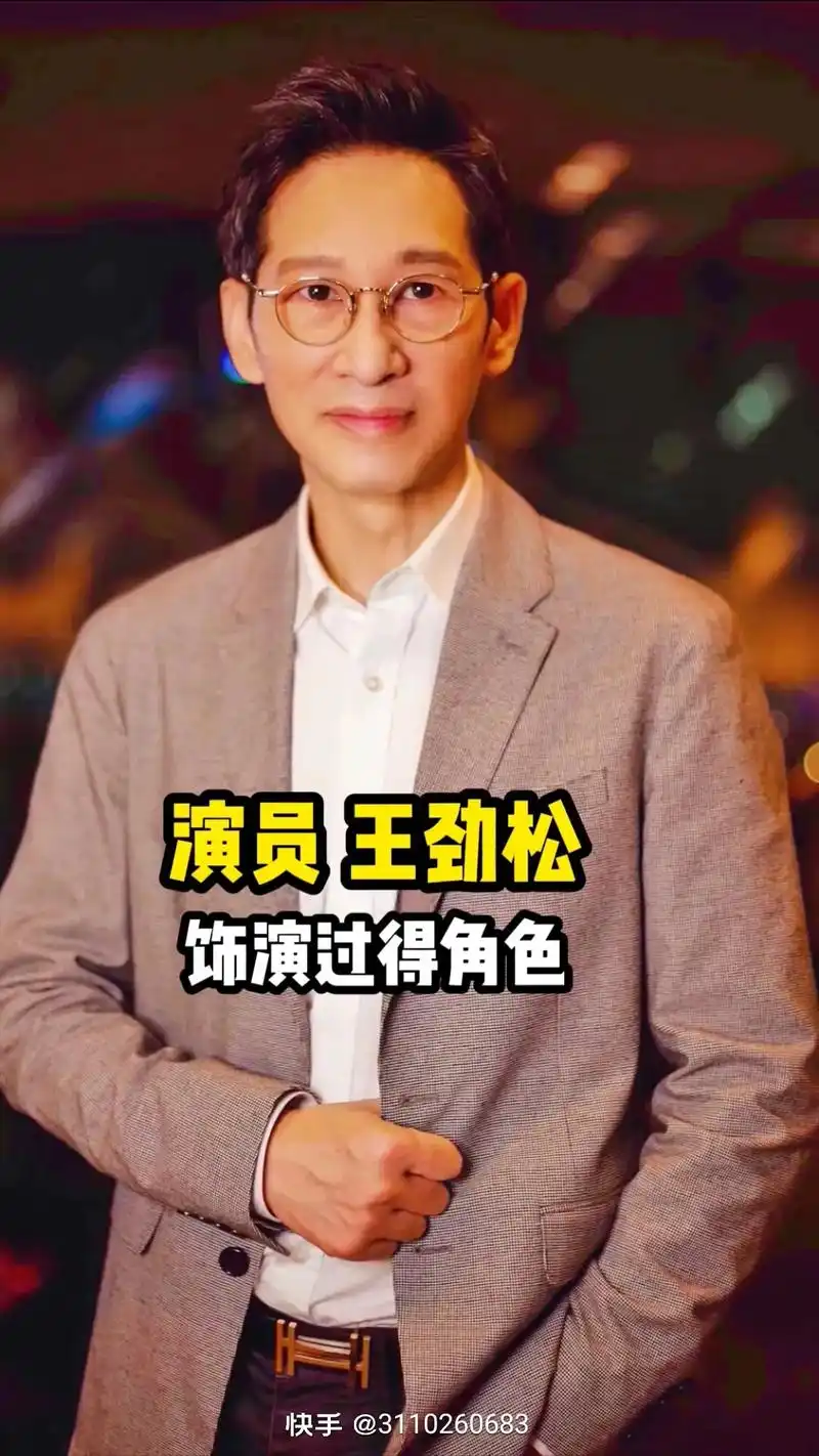 王劲松 #图集 #演员 - 抖音