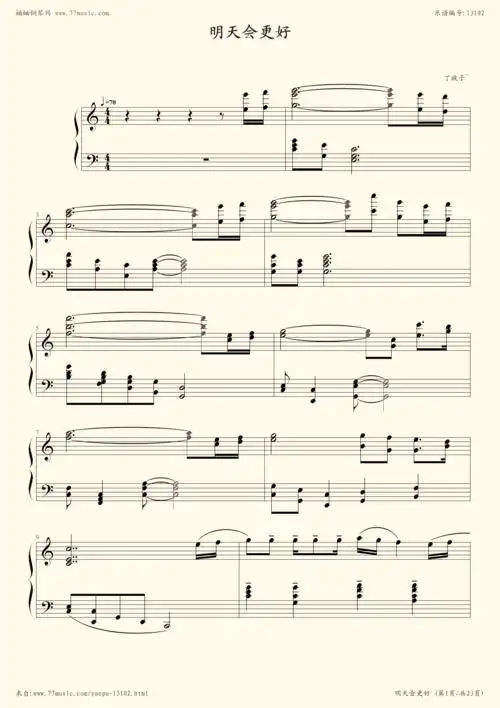 《明天会更好,钢琴谱》罗大佑|弹吧|钢琴谱|吉他谱|钢琴曲|乐谱
