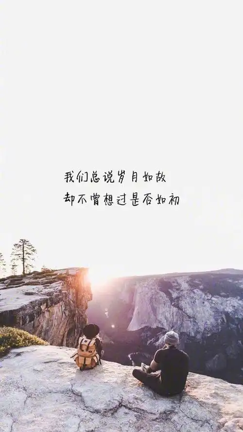 唯美意境文字语录图片手机壁纸