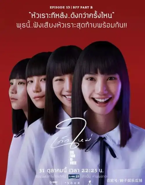 泰剧《禁忌女孩》疑似"抄袭"?到底是过分借鉴?还是博众采长?