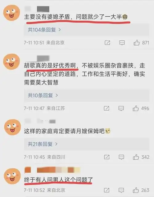 胡歌首谈和妻子相处模式!四字透露婚姻状态,不愧是国民偶像!