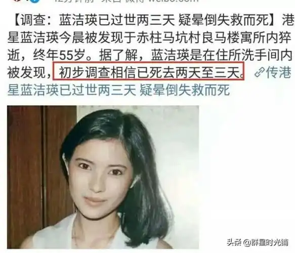 靓绝五台山蓝洁瑛事件蓝洁瑛靓绝五台山