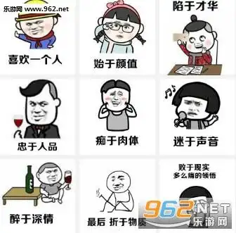 喜欢一个人始于颜值表情包