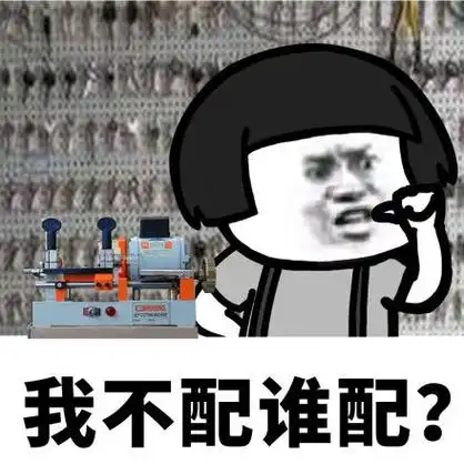 气氛开始微妙起来了表情包 - 表情图