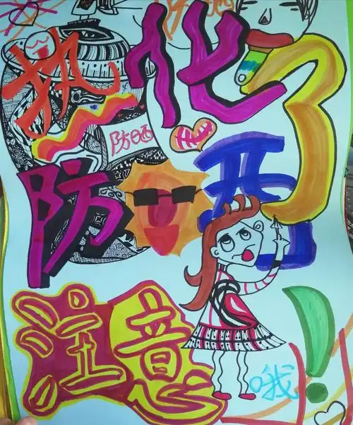 创意生活,书写色彩 ———pop创意手绘招贴海报博雅社团学期作品大