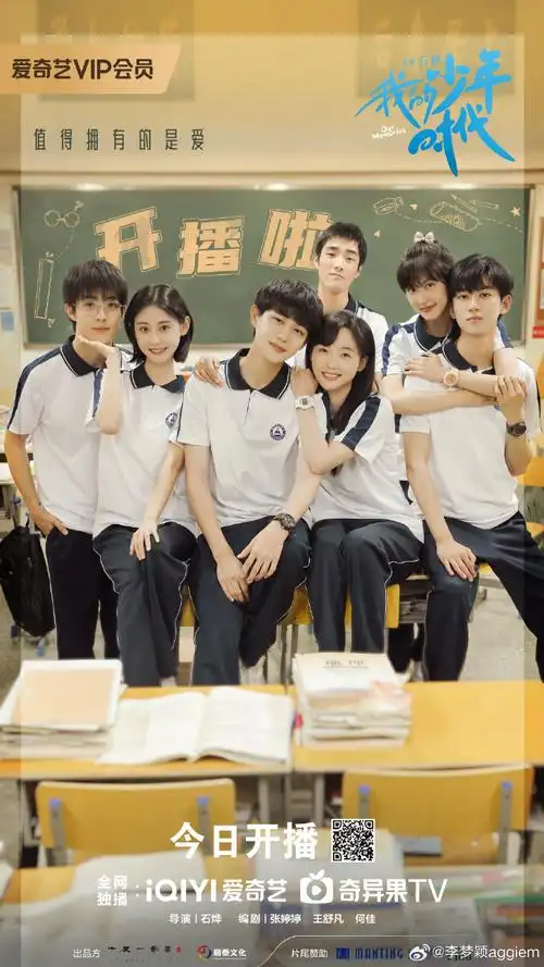 我的少年时代开播#  我们笑着迎接每一份时光,就在今天,欢迎来到规妹