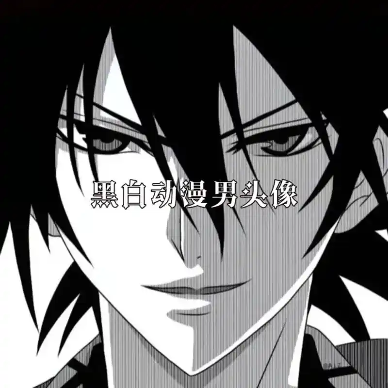 黑白孤独男头#男生头像 #动漫男头 #值得你长期不换的头像  - 抖音