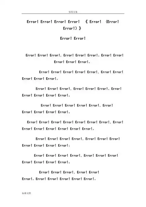 笠翁对韵拼音校对