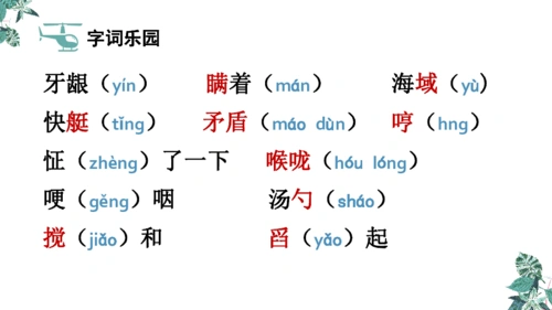小 岛第四单元15*作者简介        陆颖墨,江苏常州人.