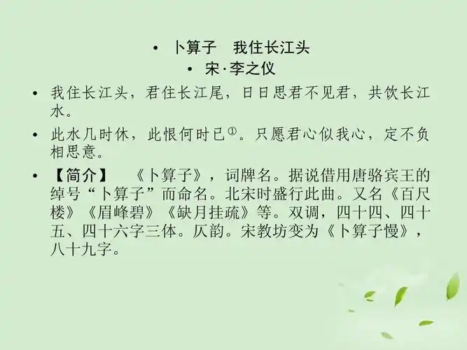 高中语文 第一单元 历史与英雄 第一课 曹操献刀课