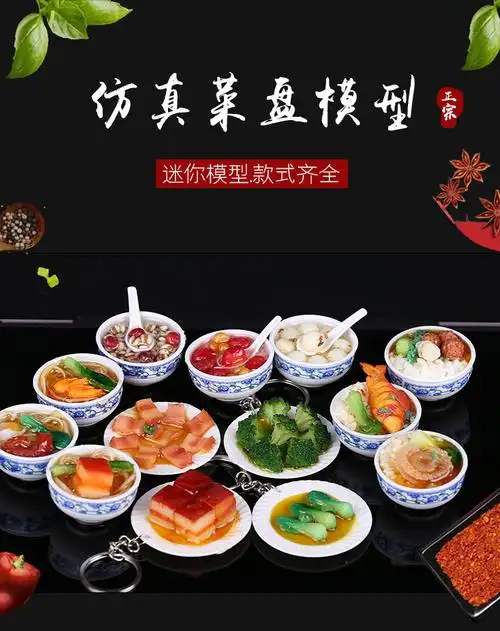 仿真菜盘模型假食物食碗蔬菜饺子肉虾鱼海鲜儿童玩具食玩摆件道具豆腐