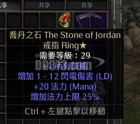 乔丹之石 大红头 红宝石款式