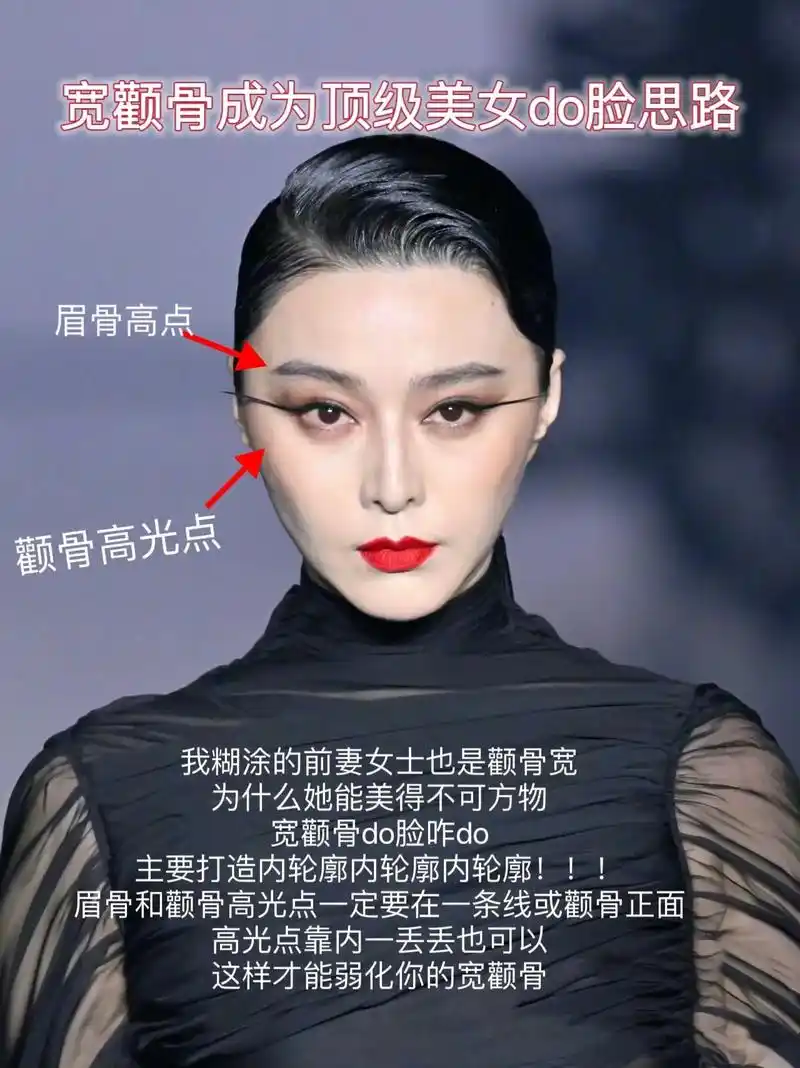 先看为什么颧骨宽也能成为大美女的条件 参 - 抖音