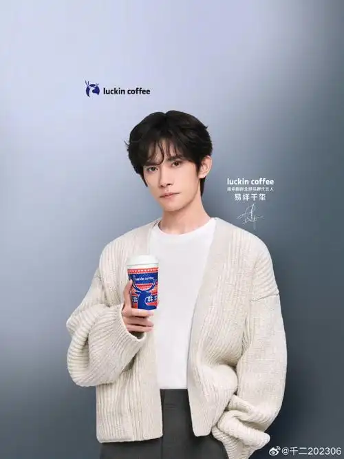 易烊千玺九号品牌全球代言人##千玺代言天猫##易烊千玺云螭二四逴跞