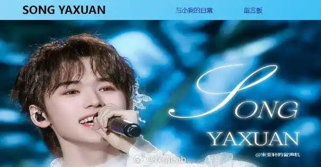 丨真的有被粉丝的爱感动到 今天是小宋|宋亚轩|兄弟们|时代少年团