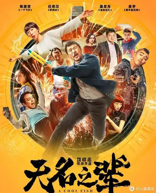 10部爆笑冷门国产喜剧电影推荐附观看链接喜欢的不要错过